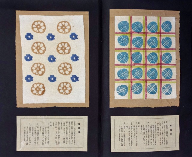 染色実例集　染色工程標本　赤澤鉞太郎