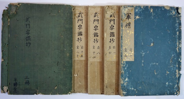 武門要鑑抄　全3冊他　上杉謙信伝