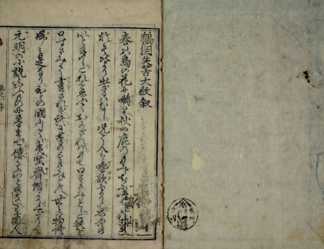 鶴岡矢筈大絞（絵本鎌倉新話）　揃い　手塚兎月／西村中和画