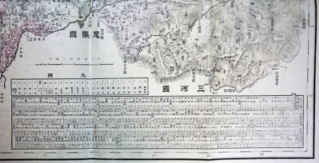 岐阜県管内実測新地図　宗孟寛編