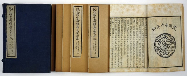 積古斎鐘鼎彝器款識　全１０巻６冊　阮元編