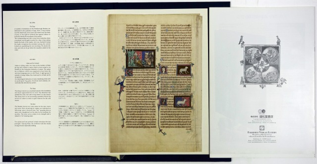 ピーターバラ　中世動物譜　全３冊　C・D・ハメル／L・サンドラー解説