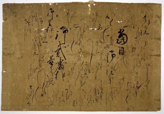 女人散らし書き　Ａ