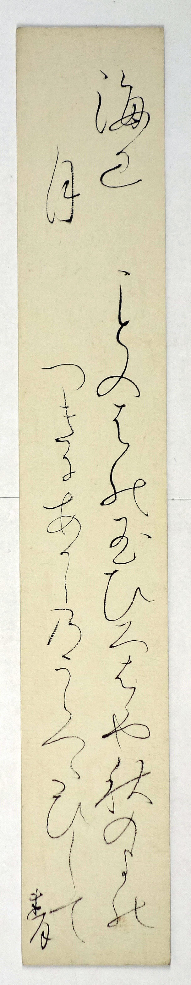 大田垣蓮月短冊　海辺月　大田垣蓮月