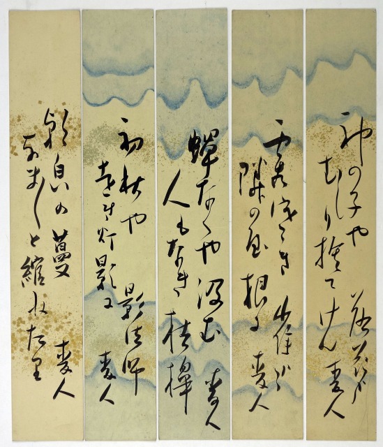 星野麦人句短冊　五枚で　星野麦人