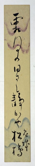 村上鬼城短冊　霜月の日ざし　村上鬼城