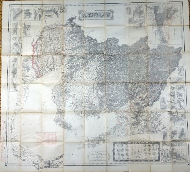 尾三実測図　訂正再版　太田正公序