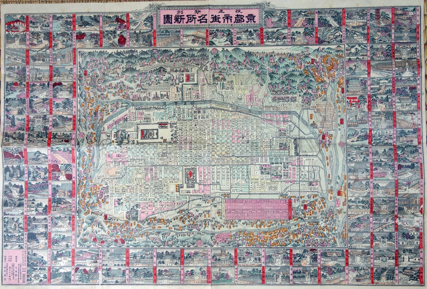 改正新刻 京都市街名所新図 | 山星書店 初版本 和本 古地図 史料他 