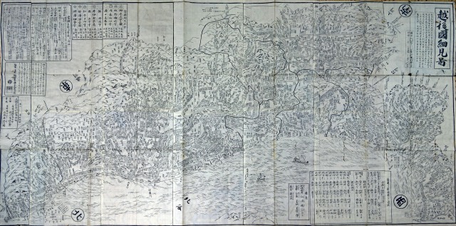 越後国細見図　全　池田東離編