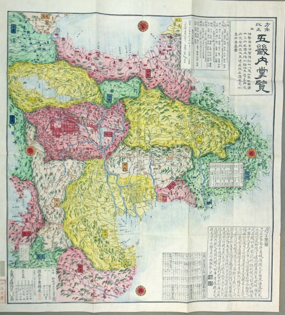 方角改正　五畿内掌覧　讀魚字書樓蔵