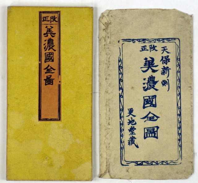 美濃国全図　改正　（内題美濃国郡県人跡路程図説）　Ａ　岡田啓