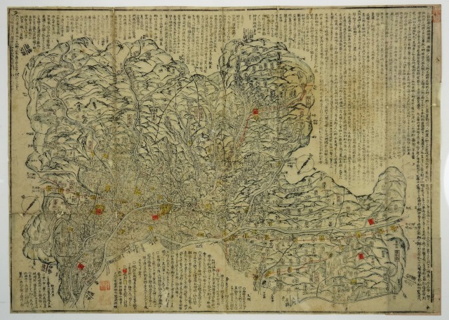 美濃国郡県人跡路程図説　児島楳識