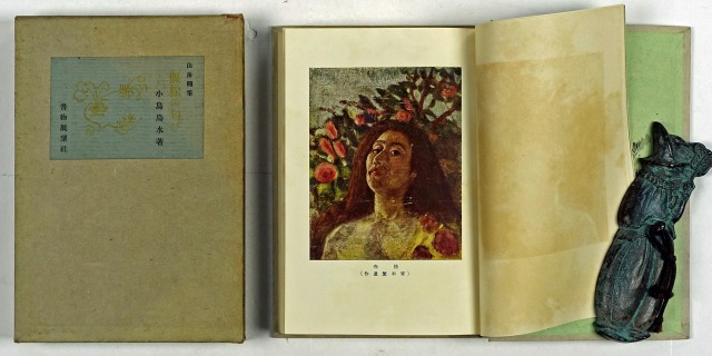 偃松の匂い　小島烏水