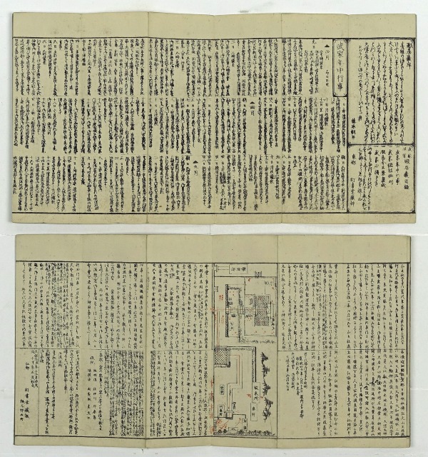 武家必覧　殿居嚢　全2帖（武家故実）　訂書堂蔵版