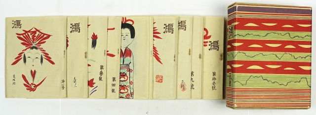 鴻　木ぼこ通信　渡辺鴻