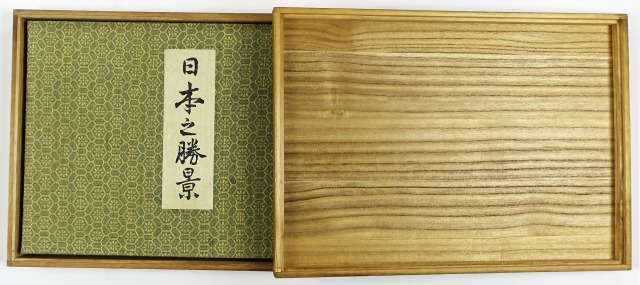 日本之勝景　瀬川光行編