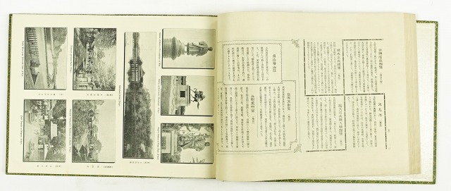 日本之勝景　瀬川光行編