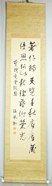 服部擔風漢詩幅　五言絶句　服部擔風