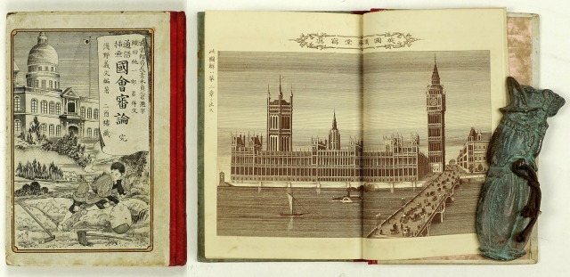 通俗挿画　国会審論　浅野義文