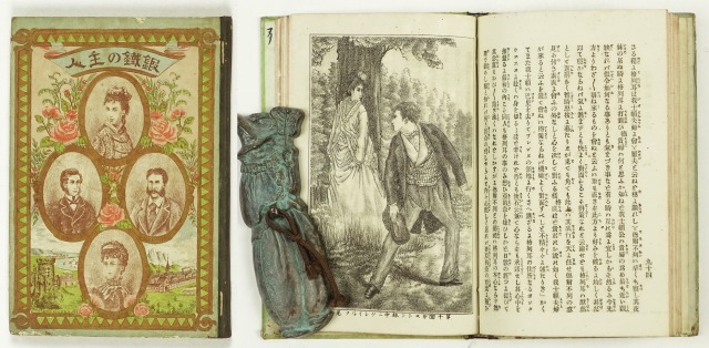 鍛鉄場の主人　田中キチ編、刊