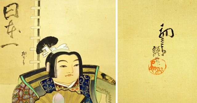 吉田初三郎肉筆画幅　桃太郎日本一　吉田初三郎