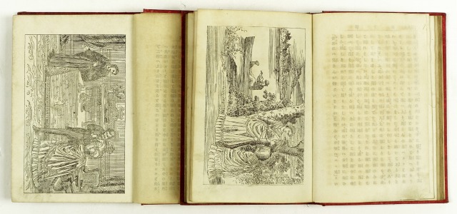 夜と朝　１・２揃い　リットン　益田克徳訳