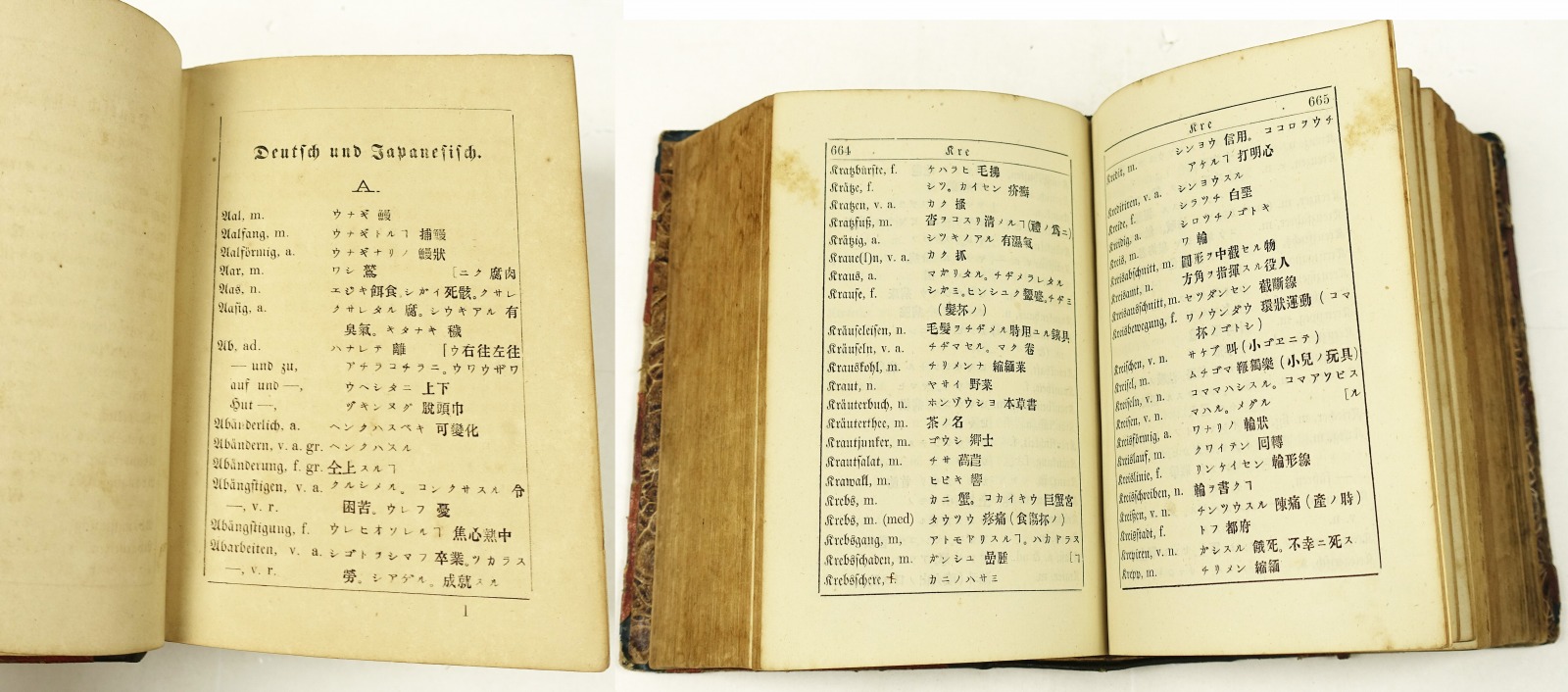 孛和袖珍字書 はいわしゅうちんじしょ 山星書店 初版本 和本 古地図 史料他 在庫販売目録