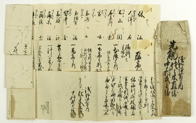 御目付浅野伊賀守内佐々木直勝等宛の摂津まで公用先触文書