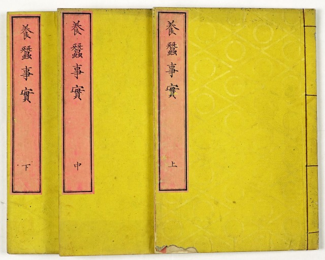 養蚕事実　全３冊　佐貝義胤口授 吾彦庄吾聞書