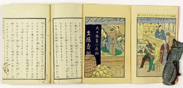 養蚕事実　全３冊　佐貝義胤口授 吾彦庄吾聞書