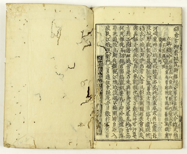 丙辰紀行他　合本　道春（林羅山）