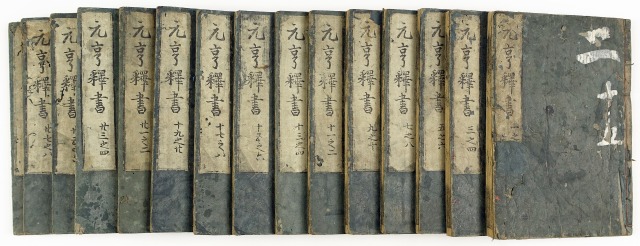 元亨釈書　全１５冊　虎関師錬