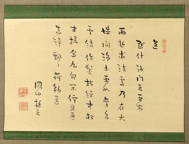 岡田新川（挺之）漢詩幅　送　岡田新川