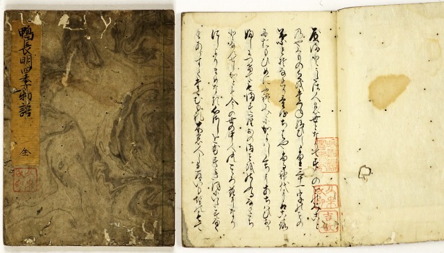 歌林四季物語　蓮胤（伝鴨長明）　洗竹庵写本