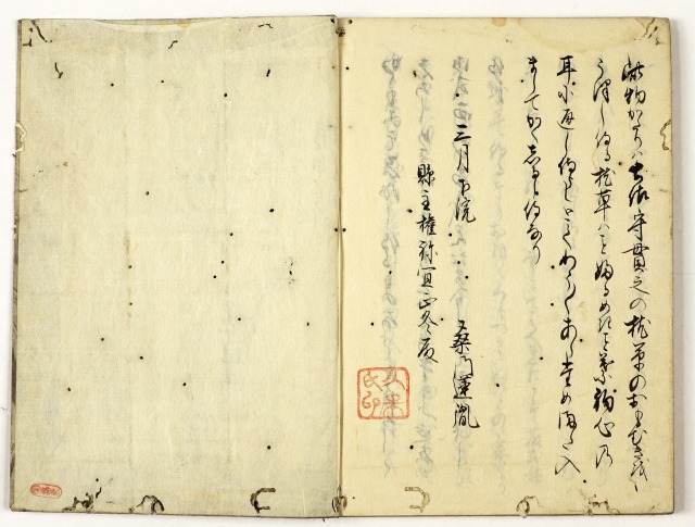 歌林四季物語　蓮胤（伝鴨長明）　洗竹庵写本