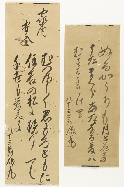 歌聖糟谷磯丸翁陶像など　昭9年雪鴻箱書（箱蓋裏に）