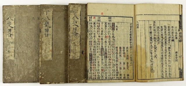 立斎先生標題解註釈文　十八史略　全４冊　曽先之編