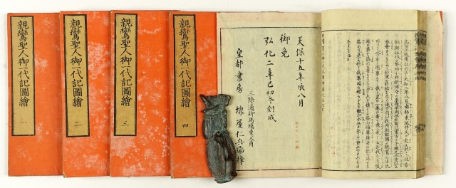 親鸞聖人御一代記図絵　全５冊