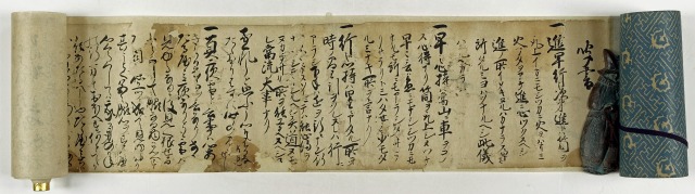鉄砲（秘伝聞書）一巻子細書付　有馬源蔵書　花押