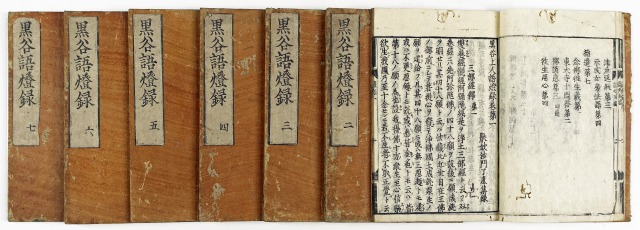黒谷語燈録　全７冊　了恵編