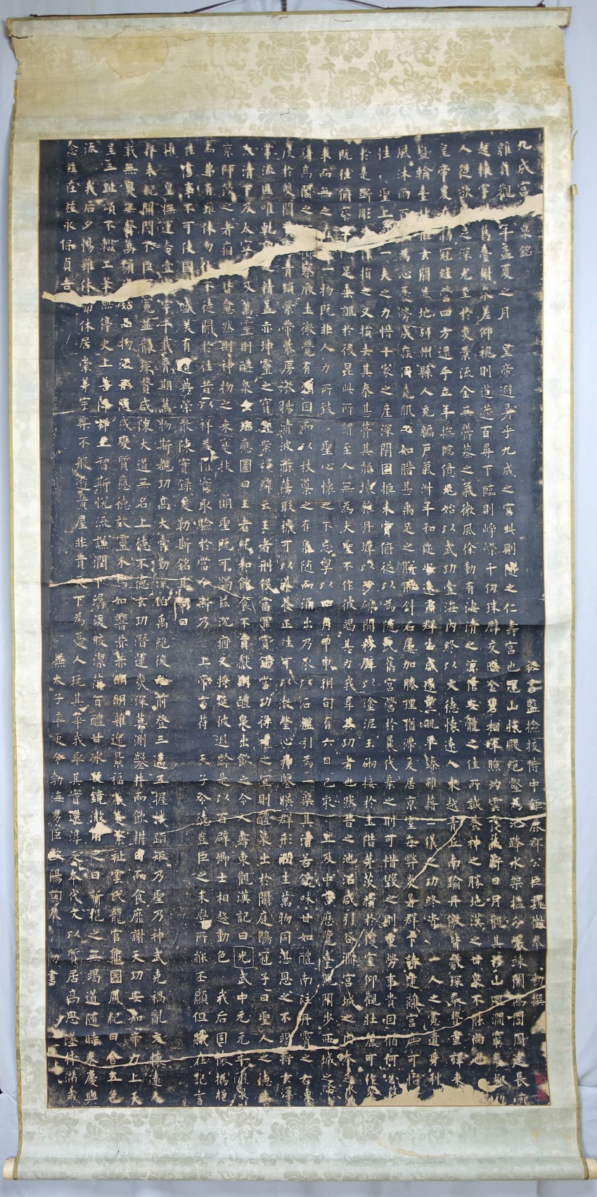 拓本 九成宮醴泉銘 全拓 | 山星書店 初版本 和本 古地図 史料他 在庫 