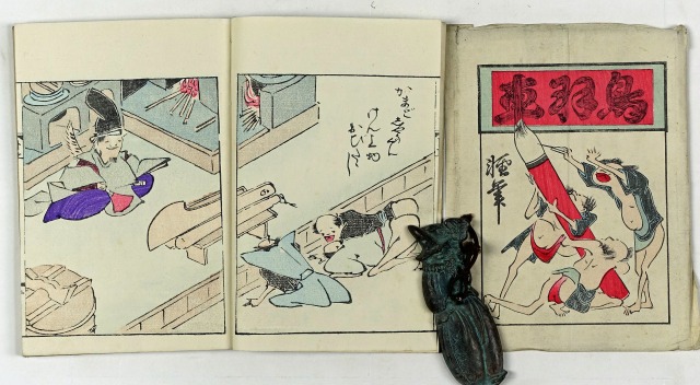 軽筆鳥羽絵車　完　筆者無記載