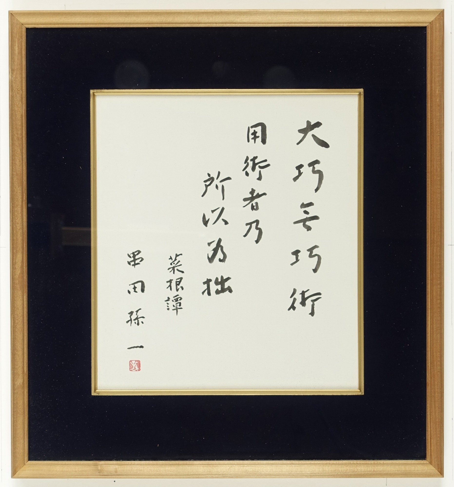 串田孫一 | 山星書店 初版本 和本 古地図 史料他 在庫販売目録