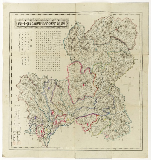 美濃飛騨両国地理明細新全図　川瀬善一編