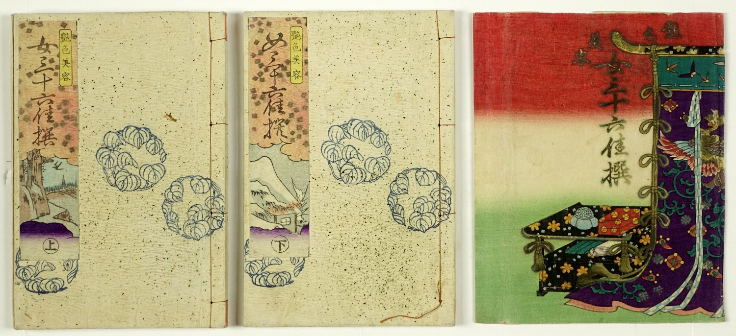 春画　浮世絵 