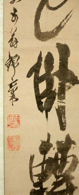 伊藤圭介二行漢詩幅　花香…　伊藤圭介