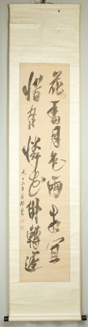 伊藤圭介二行漢詩幅　花香…　伊藤圭介