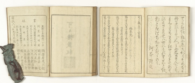 可々楼年々百首　全２冊　河本延之