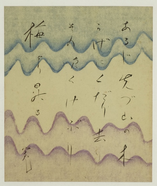 与謝野寛小色紙　あるじ先づ…　与謝野寛