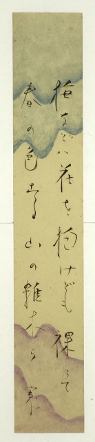 与謝野寛短冊　梅などは…　与謝野寛